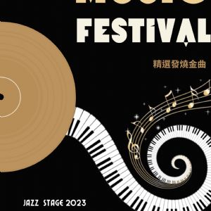發燒金曲20首(內含10首附左手伴奏)